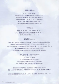 Page 41 of Watsukiya no Hon 008