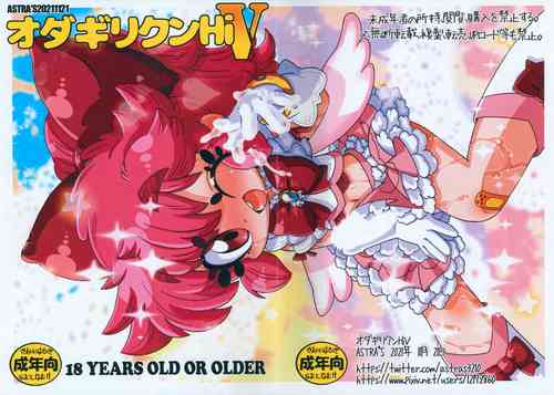 (Futaket 17.5) [ASTRA'S (Astra)] Odagiri-kun Hi! V (Bokura wa Mahou Shounen)