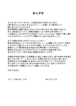 Page 104 of Zoku Kaa-san Janakya Dame Nanda!!