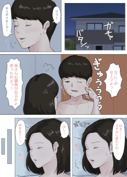 Page 36 of Zoku Kaa-san Janakya Dame Nanda!!