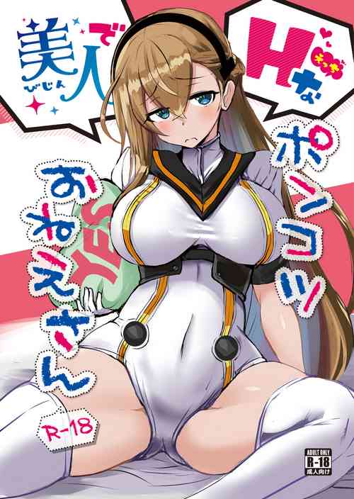 [Bazooka cat] Bijin de H na Ponkotsu Onee-san | The Beautiful and Clumsy Sister (Phantom of the Kill) [English] [Digital]