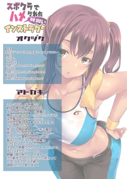 Page 55 of SporClu de Hamerareta Minarai Instructor