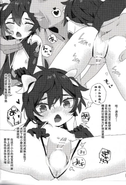 Page 11 of Futa Loli Morax Wakarase no Hon