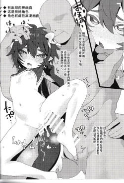 Page 15 of Futa Loli Morax Wakarase no Hon