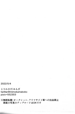 Page 17 of Futa Loli Morax Wakarase no Hon