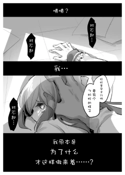 Page 11 of Onah Otokonoko | 伪娘的阴道