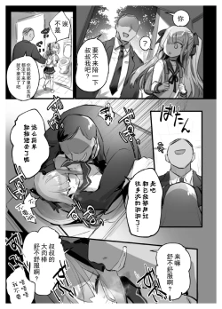 Page 15 of Onah Otokonoko | 伪娘的阴道
