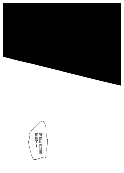 Page 21 of Onah Otokonoko | 伪娘的阴道