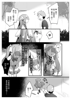 Page 22 of Onah Otokonoko | 伪娘的阴道