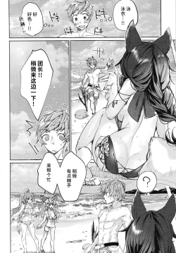 Page 3 of Hana Shikimi no Yume