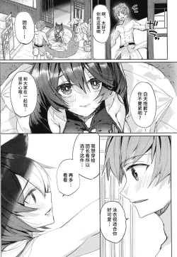 Page 6 of Hana Shikimi no Yume