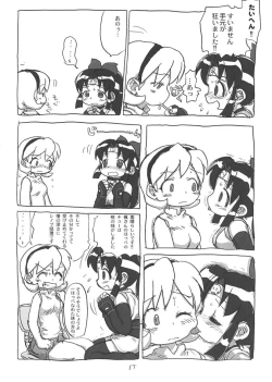 Page 14 of SHINOBUBUKURO