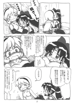 Page 17 of SHINOBUBUKURO