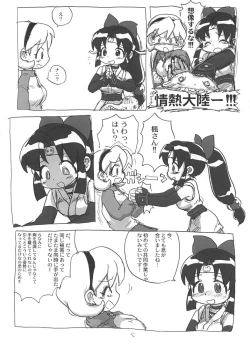 Page 4 of SHINOBUBUKURO