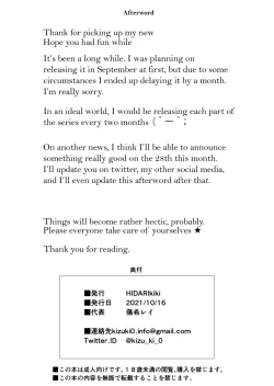 Page 45 of Otto Kounin Sex Advisor ni Hamatta Kekka Kouhen A.part