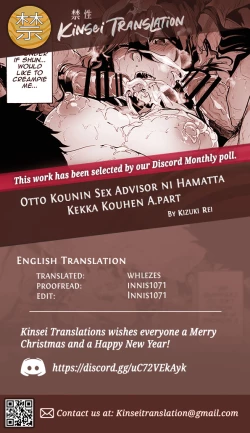 Page 46 of Otto Kounin Sex Advisor ni Hamatta Kekka Kouhen A.part