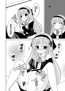 Page 10 of Futaba Channel 4.5 Omake no Hon