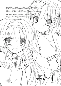 Page 14 of Futaba Channel 4.5 Omake no Hon