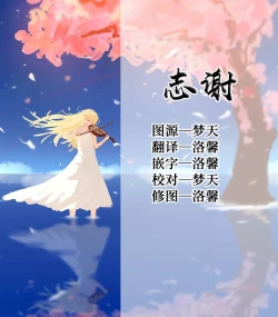 Page 16 of Futaba Channel 4.5 Omake no Hon