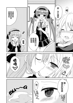 Page 7 of Futaba Channel 4.5 Omake no Hon