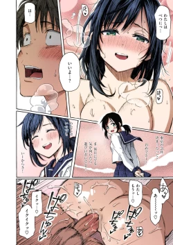 Page 15 of You've Laid In Your Bed, Now Make It + Afterstory