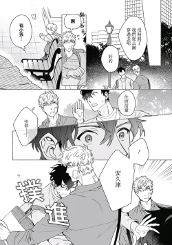 Page 102 of Mamotte Agetai Sawatari4