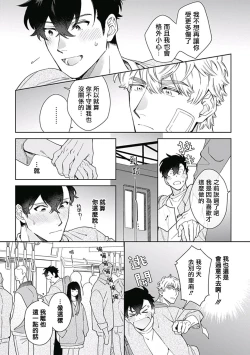 Page 107 of Mamotte Agetai Sawatari4