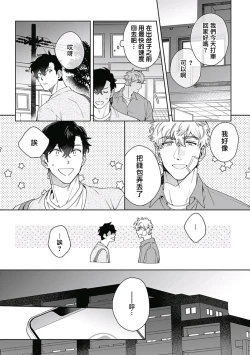 Page 109 of Mamotte Agetai Sawatari4