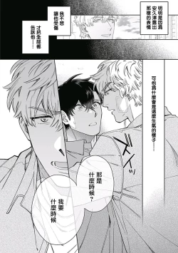 Page 123 of Mamotte Agetai Sawatari4