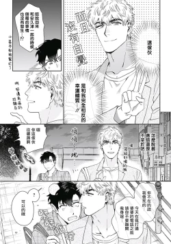 Page 28 of Mamotte Agetai Sawatari4