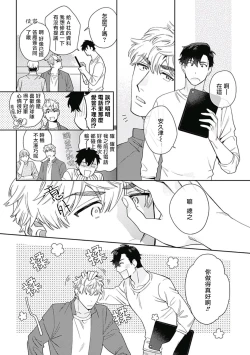 Page 42 of Mamotte Agetai Sawatari4