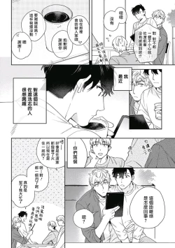 Page 44 of Mamotte Agetai Sawatari4