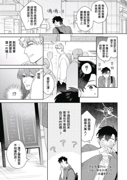 Page 50 of Mamotte Agetai Sawatari4
