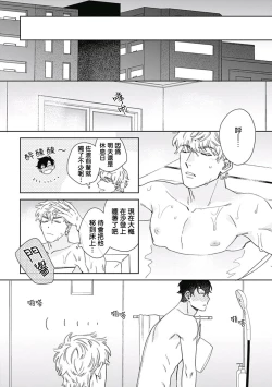 Page 61 of Mamotte Agetai Sawatari4