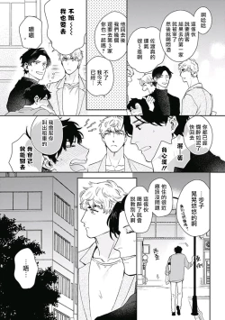 Page 6 of Mamotte Agetai Sawatari4