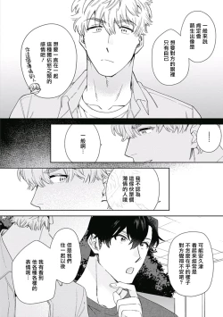 Page 71 of Mamotte Agetai Sawatari4