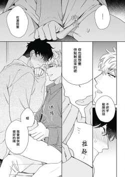 Page 90 of Mamotte Agetai Sawatari4