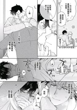 Page 91 of Mamotte Agetai Sawatari4