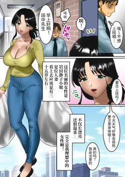 Page 38 of Himitsu no 7-kakan| 秘密的7天