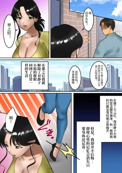 Page 69 of Himitsu no 7-kakan| 秘密的7天