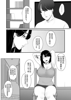 Page 3 of Ninkatsu Hitozuma Akutoku Saimin Ryouhou de Gokainin | 备孕人妻被恶德催眠治疗法搞到怀孕