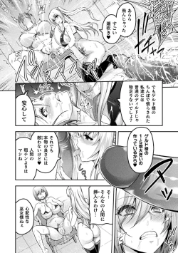 Page 2 of ERONA 2 Orc no Inmon ni Modaeshi Miko no Nare no Hate Sanwa "Mesubuta Shitto Kouhen"