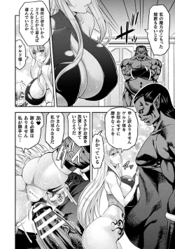 Page 18 of ERONA 2 Orc no Inmon ni Modaeshi Miko no Nare no Hate Sanwa "Mesubuta Shitto Kouhen"
