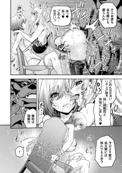 Page 20 of ERONA 2 Orc no Inmon ni Modaeshi Miko no Nare no Hate Sanwa "Mesubuta Shitto Kouhen"