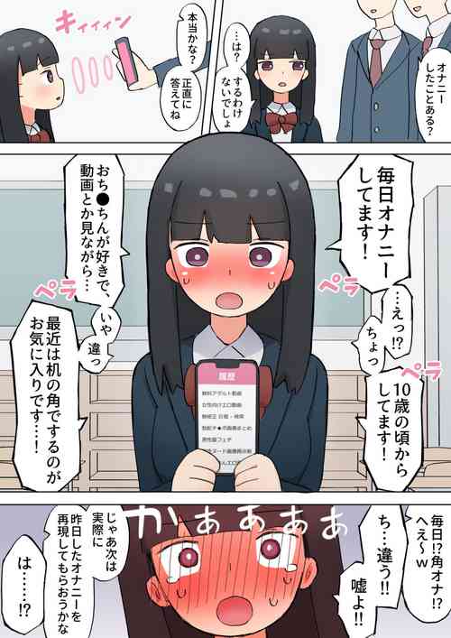 [Gakuen Chitsujo] Onanie Kokuhaku Saimin