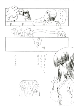 Page 16 of out of order