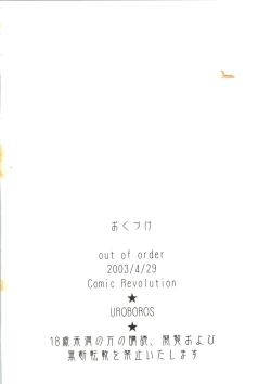 Page 22 of out of order