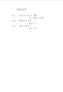 Page 4 of out of order