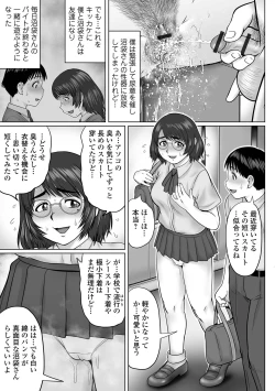 Page 107 of Doutei Z Sedai - Doutei Z Generation
