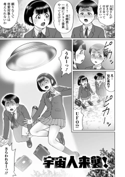 Page 123 of Doutei Z Sedai - Doutei Z Generation